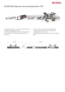 FA 1050_Страница_2