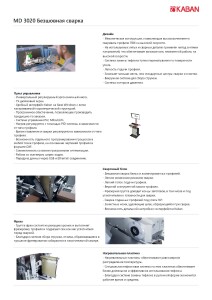 MD 3020_Страница_3