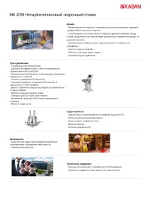 MK 2010_Страница_3