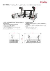 MV 1010_Страница_2
