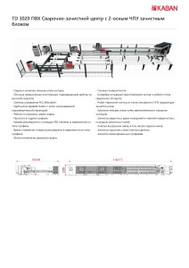TD 3020_Страница_2