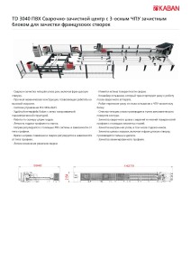 TD 3040_Страница_2