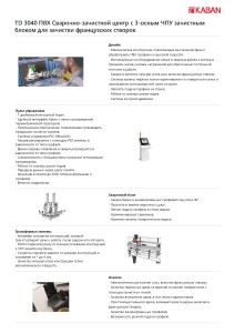 TD 3040_Страница_3
