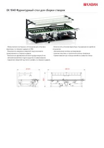 EK 1040_Страница_2