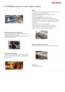 EK 1040_Страница_3
