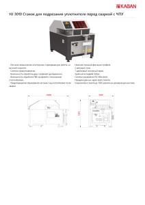 HJ 3010_Страница_2
