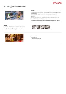 LC 2010_Страница_3