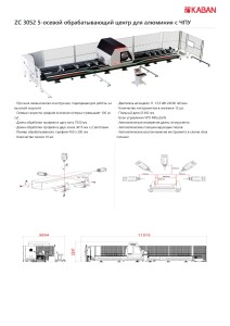 ZC 3052_Страница_2