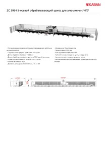 ZC 3064_Страница_2
