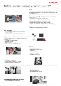 ZC 3064_Страница_3